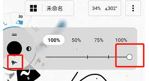 概念画板怎么画直线