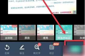 扫描全能王如何弄电子版照片