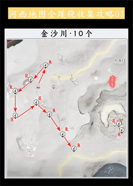 燕云十六声蹊跷有什么用