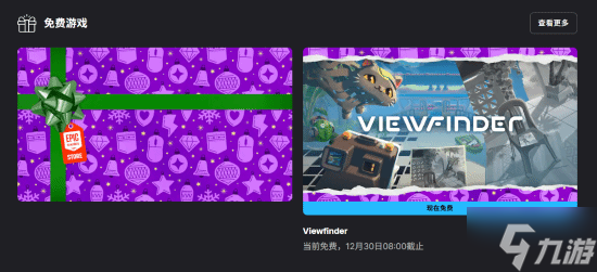 Epic神秘喜加一来了 超好评解谜佳作 不领血亏