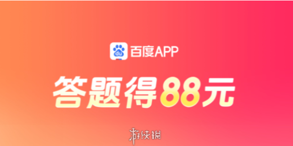 答题红包怎么玩-百度答题红包玩法攻略汇总