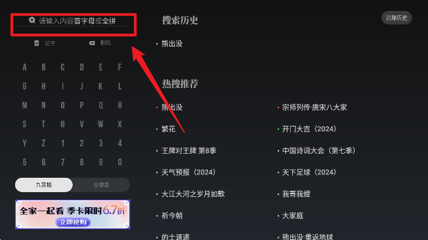 央视频TV版2024最新版本 央视频TV版2024最新版本