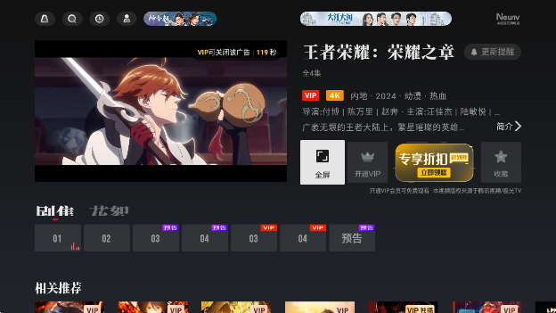 央视频TV版2024最新版本 央视频TV版2024最新版本