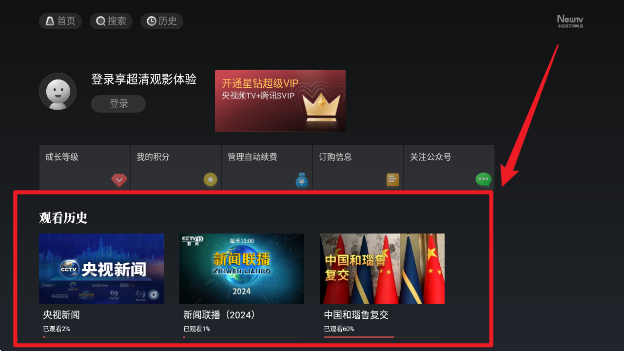 央视频TV版2024最新版本 央视频TV版2024最新版本