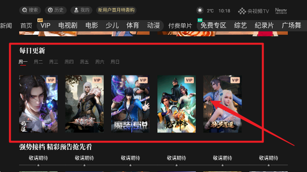 央视频TV版2024最新版本 央视频TV版2024最新版本