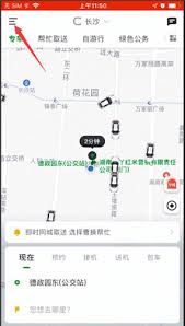曹操出行app如何应聘司机
