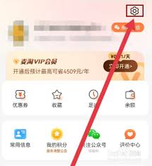麦淘亲子app如何查看麦淘资质
