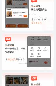 木鸟民宿app如何发布房源