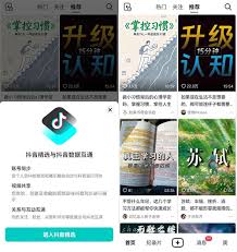 怎么看抖音精选系列视频