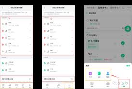 飞鱼计划如何删除专注记录