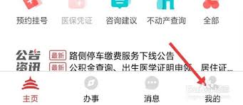 如何注销北京现代app账号