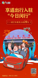 今日闵行app如何叫车