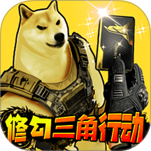 修勾三角洲撤离免广告版