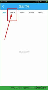 闪送员app如何快速抢单