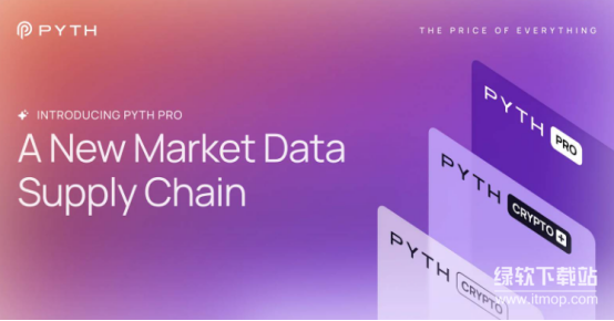 Pyth Pro重磅上线-市场数据供应链迎来革新巨变