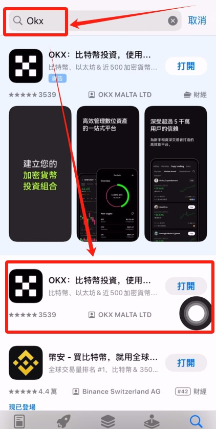 欧易交易所APP一键下载指南（安卓/iOS全版本）