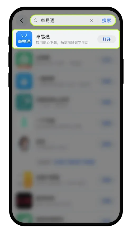 鸿蒙5.0系统怎样下载安装欧艺应用？