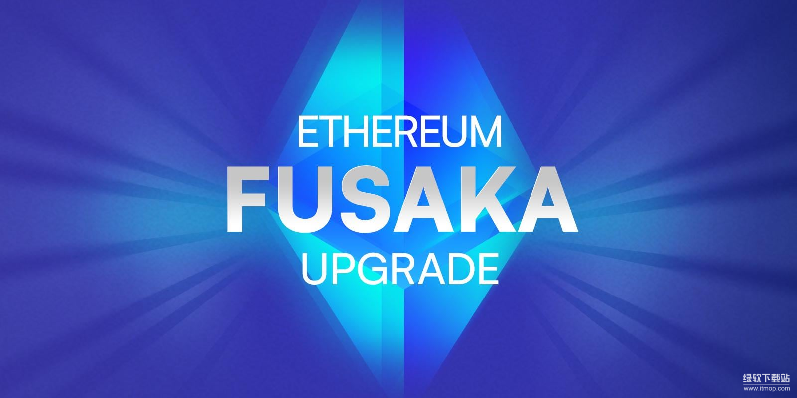 以太坊未来怎样发展-Fusaka升级后有哪些新路线