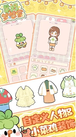 菜鸡梦想家游戏功能详解 菜鸡梦想家核心玩法与特色系统介绍