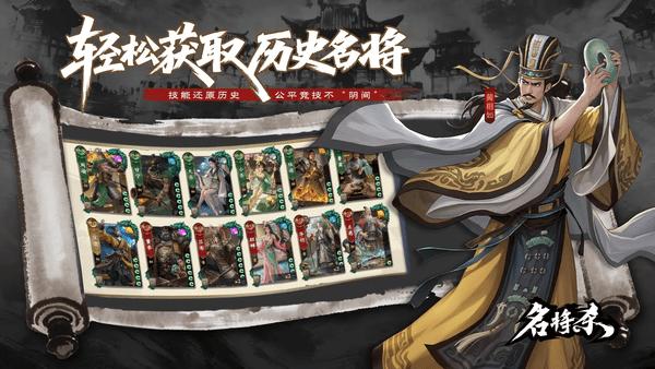 名将杀武侯讲武43 64关通关攻略