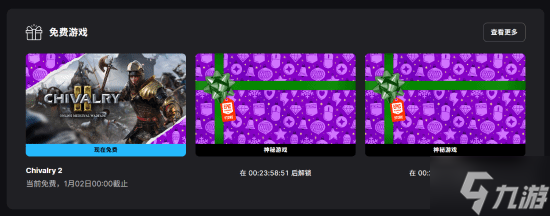 还有两款Epic喜加一尚未公布 你认为都会是哪款呢