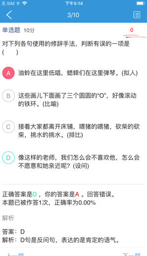 爱学app 1