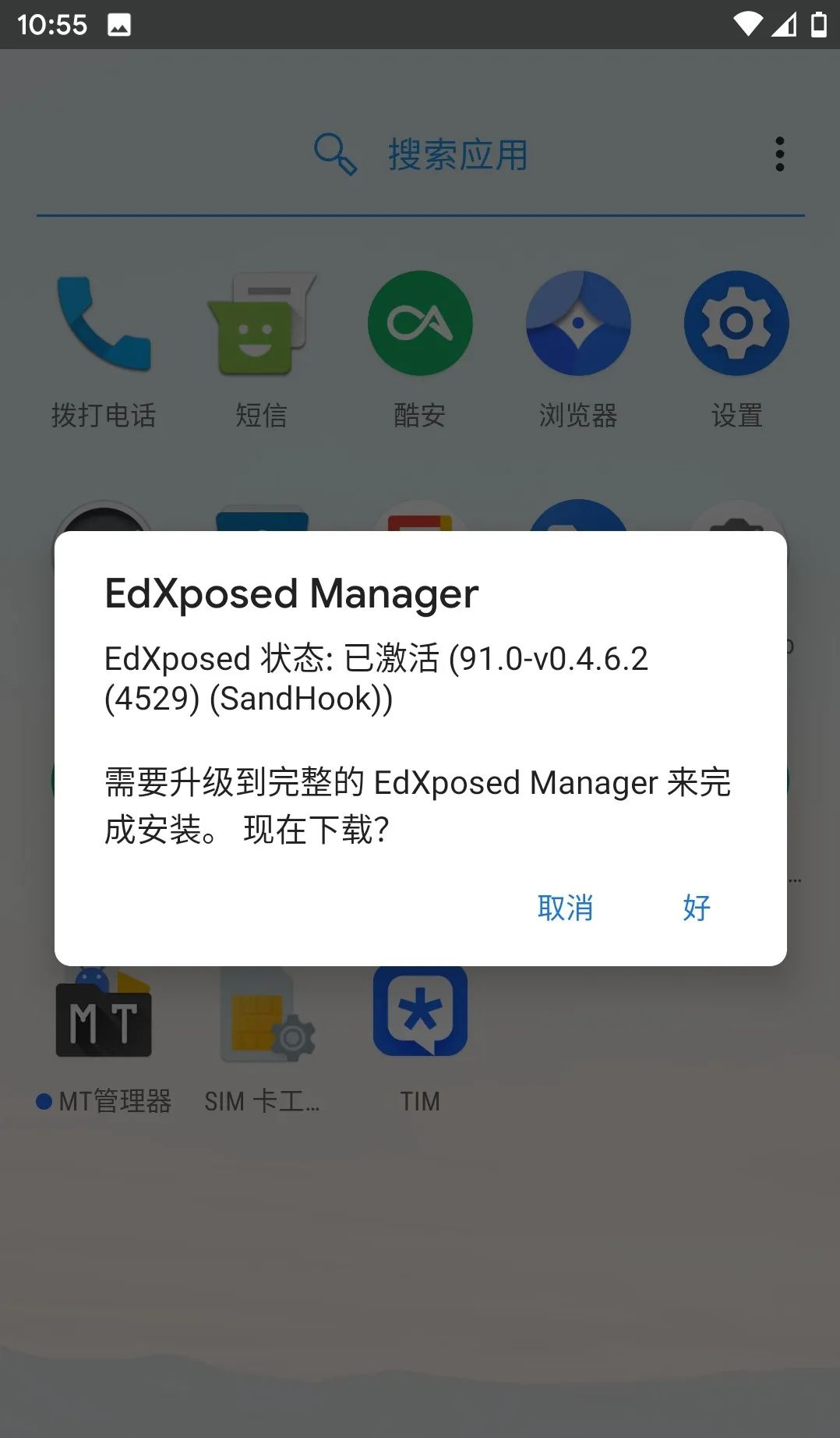 edxposed manager