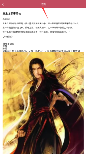 爱旗小说阅读器（天天小说阅读器）