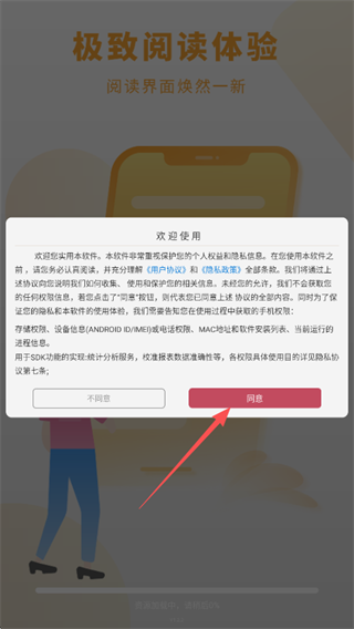 爱旗小说阅读器（天天小说阅读器）