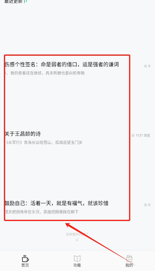 经典美文美句摘抄大全