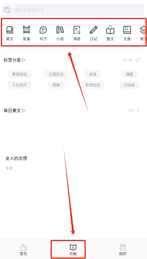 经典美文美句摘抄大全