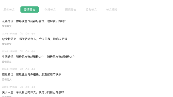 经典美文美句摘抄大全