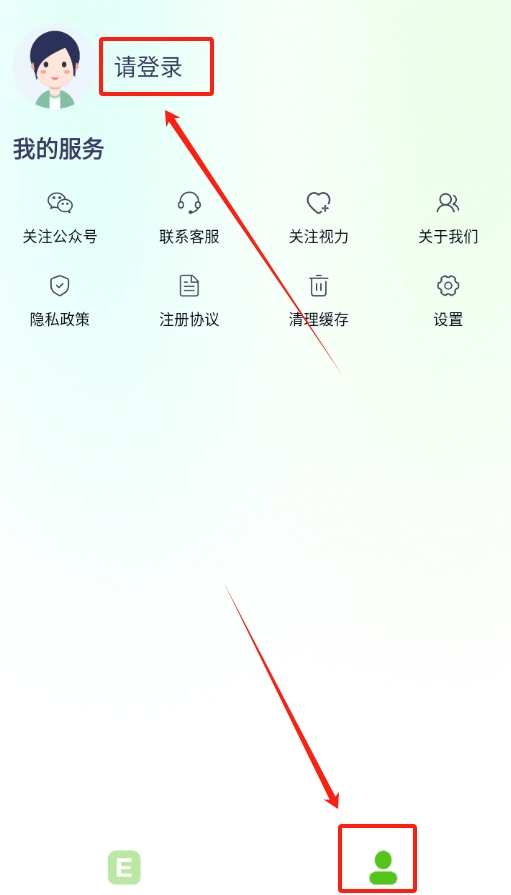 super视力健康管家