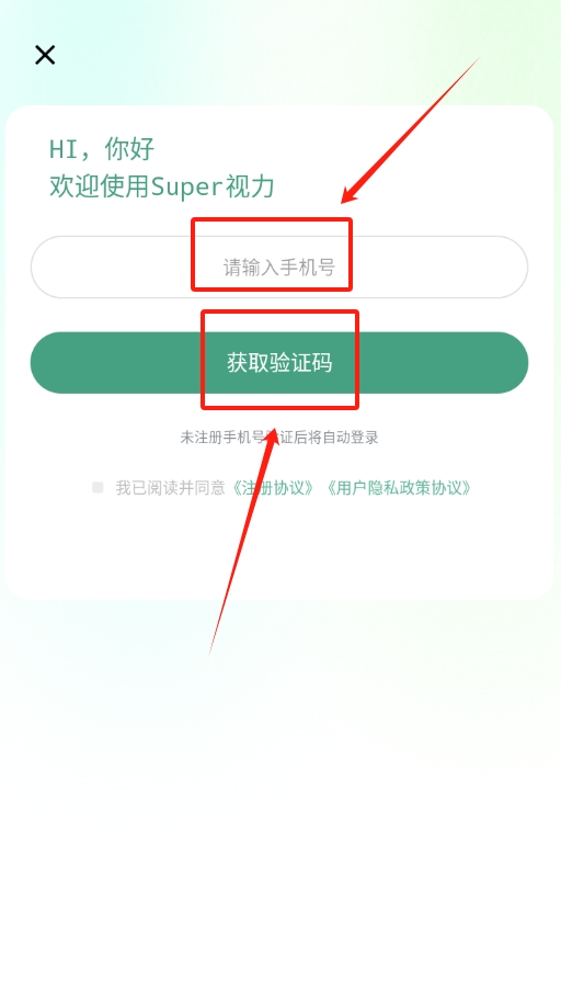 super视力健康管家