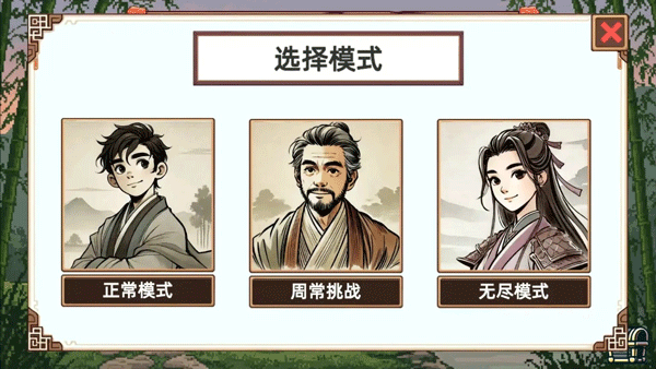 小小侠客模拟器手机版