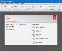 Adobe Acrobat XI Pro简体中文精简版怎么添加水印