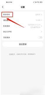 德邦快递app能否修改密码