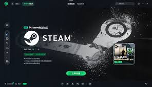 Steam如何设置新界面