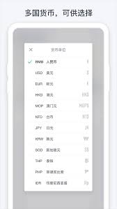 闪电记账app有哪些功能