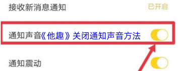 他趣怎么修改情感状况