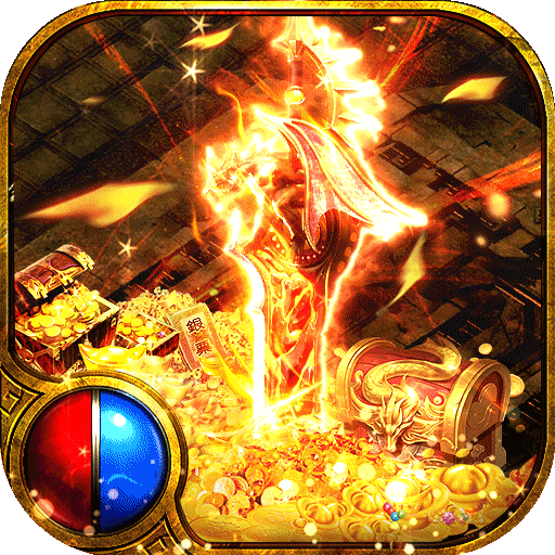 王者传奇官方版正版下载