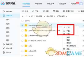 百度网盘app下载的文件如何导出