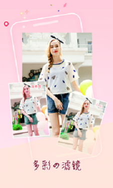 萌趣贴纸相机 1