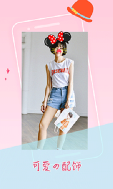 萌趣贴纸相机 2