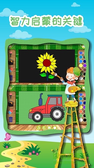 宝宝奇妙学画画 1