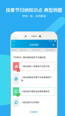 初中化学辅导 1