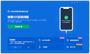 iPhone17白苹果如何修复