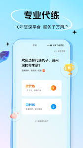 代练丸子如何开启信息提醒