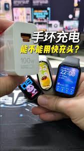 华为手机怎样给华为手表充电