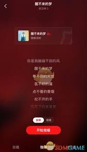 全民K歌怎么录视频唱歌
